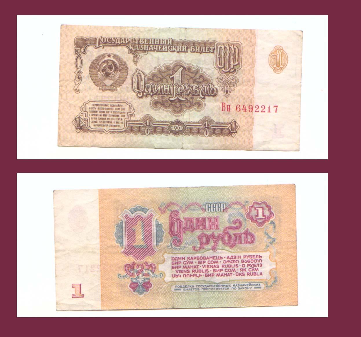 1 KOPEK 1961 - Russia