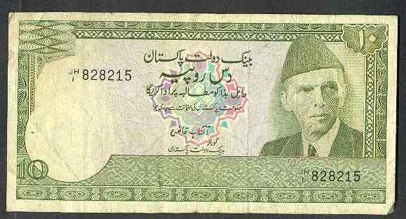 PAKISTAN - 10 RUPEES 1976-84 - Pick R6 - Pakistan