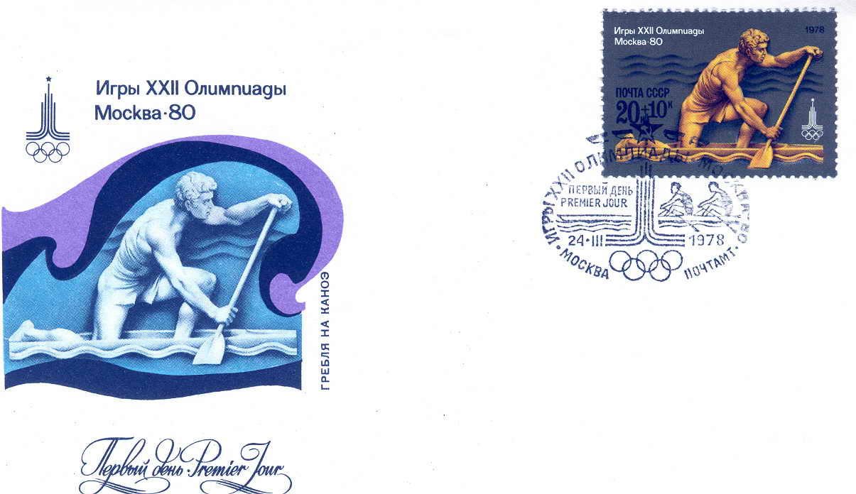 FDC URSS EMIS EN 1978 POUR LES JEUX OLYMPIQUES DE MOSCOU EN 1980 KAYAK - Canottaggio