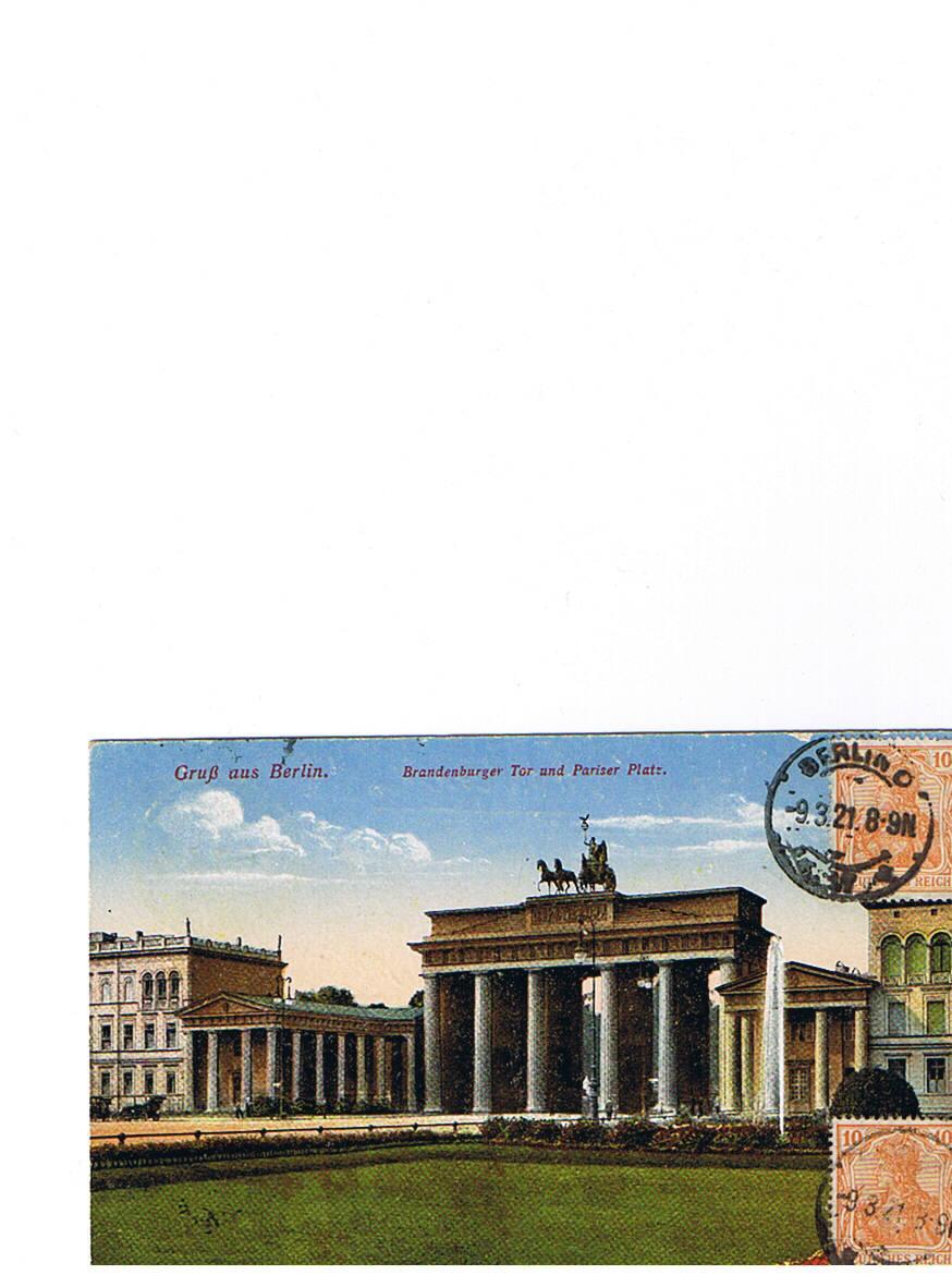 ALLEMAGNE    BERLIN      Brandenburger    Carte Circulée - Brandenburger Tor