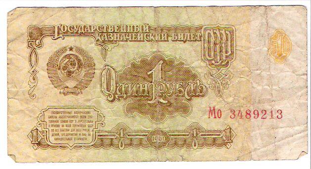 Russie - 1 Rouble - 1961 - Pick 222 - Circulé - Rusia