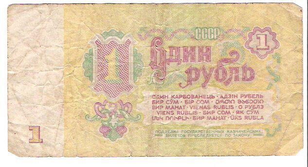 Russie - 1 Rouble - 1961 - Pick 222 - Circulé - Rusia