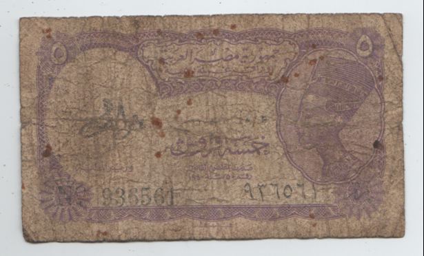 5 Piastres RARE - Egypte