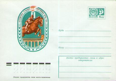 Entier Postal Russe Sur L´équitation (5) - Paardensport