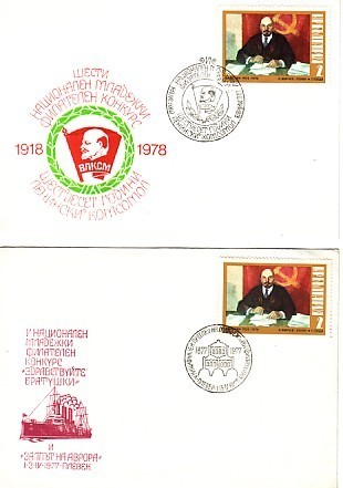 BULGARIA / Bulgarie   1978   2  Cover - LENIN + Special Cache - Lenin