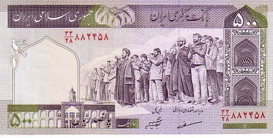 IRAN   500 Rials  Non Daté (1982)   Pick 137k     ***** BILLET  NEUF ***** - Iran