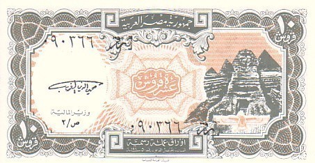 EGYPTE   10 Piastres  Non Daté (1997-1998)   Pick 187    ***** BILLET  NEUF ***** - Egypte