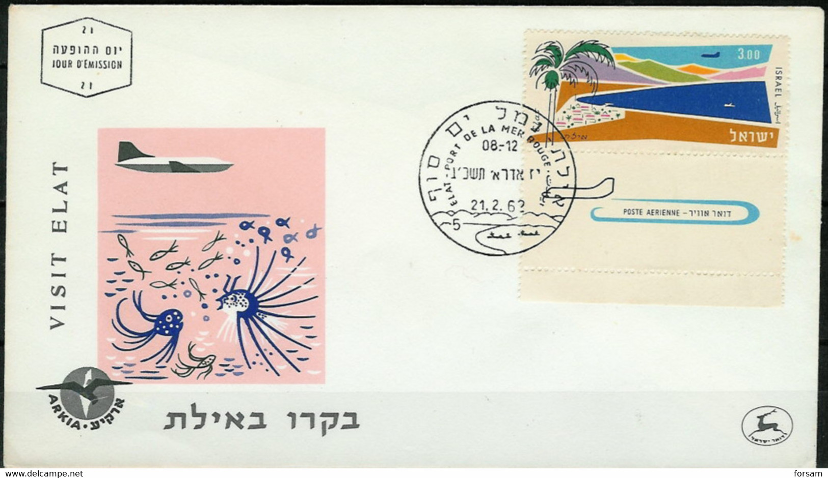 ISRAEL..1960..Michel # 211..FDC. - FDC