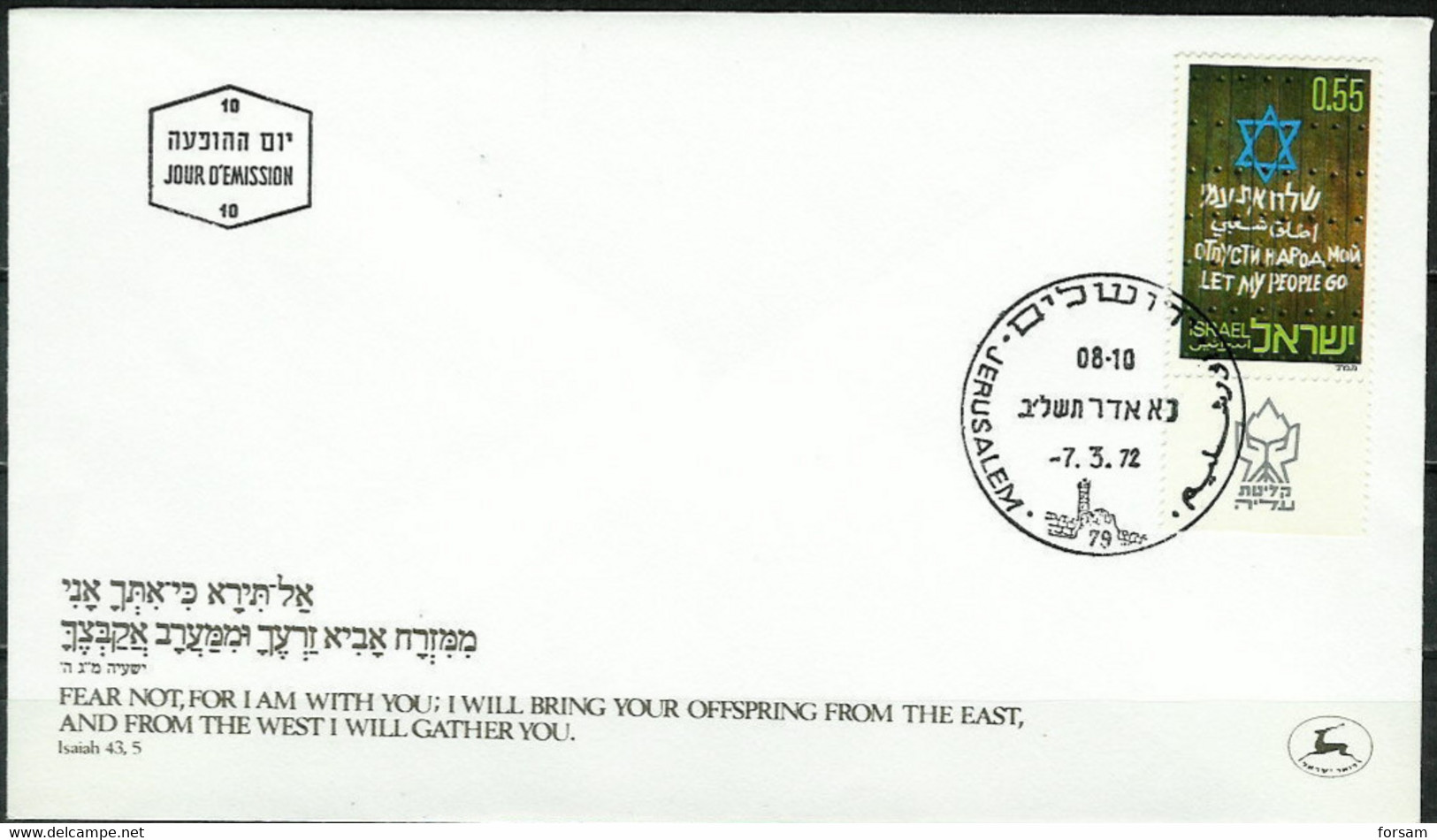 ISRAEL..1972..Michel # 550..FDC. - FDC