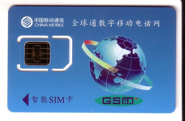 DORMOUSE  ( China - Rare New GSM SIM Card ) ** MINT CARD - Never Used ** Muscardin Loir Haselmaus Liron Loirs Ghiro - Chine