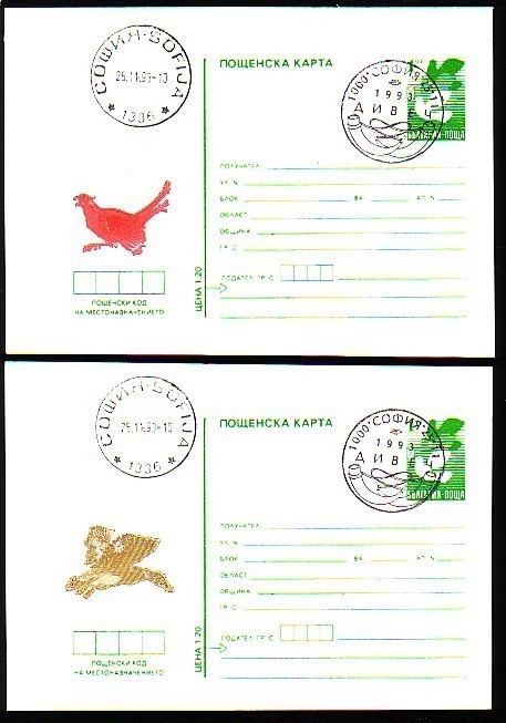 GAME - Bulgarie - 1993 - Birds - 2 Postcards - Spec.cachet - Gibier