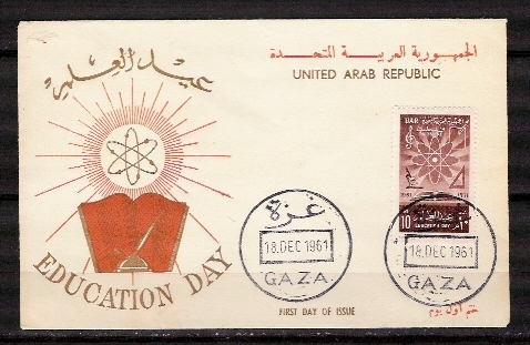 PALESTINE / 1961. - Atom