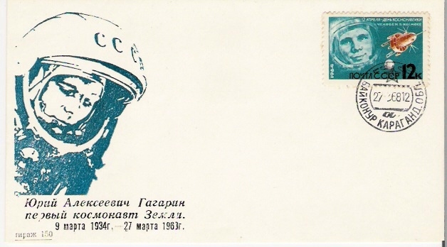 URSS / VOSTOK 1- GAGARINE / BAIKONOUR / 27.03.1968  / ( D ) / 150 EX. - UdSSR