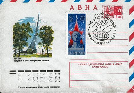 URSS  / VOSTOK 1 / MOSCOU / 12.04 1971 - Rusland En USSR