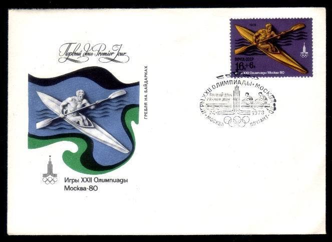 RUSSIA  FDC,1978 With Rowing . - Canottaggio