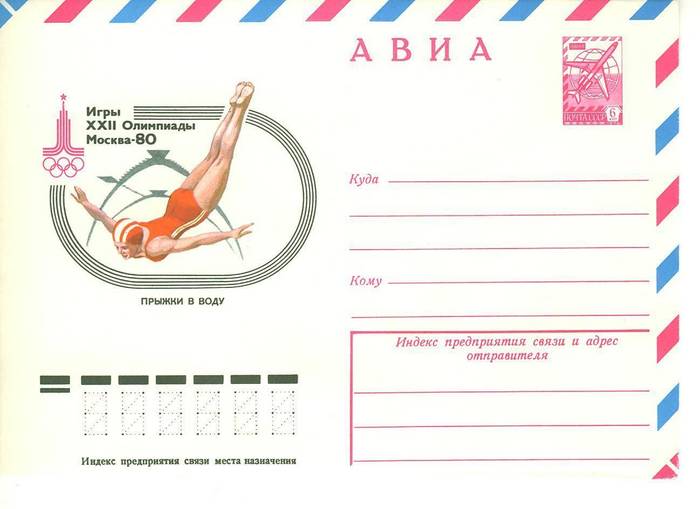 C0199 Plongeon Natation Entier Postal Neuf URSS 1980 Jeux Olympiques De Moscou - Swimming