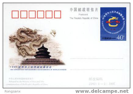1997 CHINA JP62 ESPOSITION OF ECONOMIC ACHIEVMENT P-CARD - Postcards