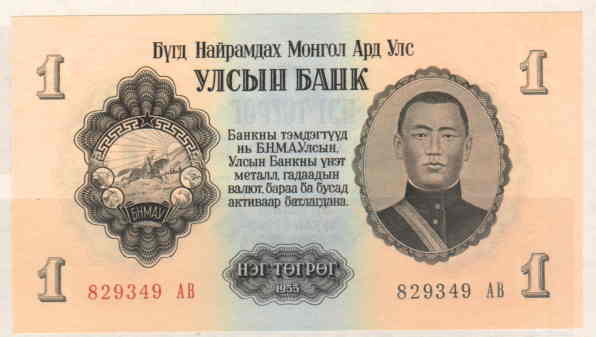 1955 MONGOLIA BANKNOTE 1V UNC - Mongolië