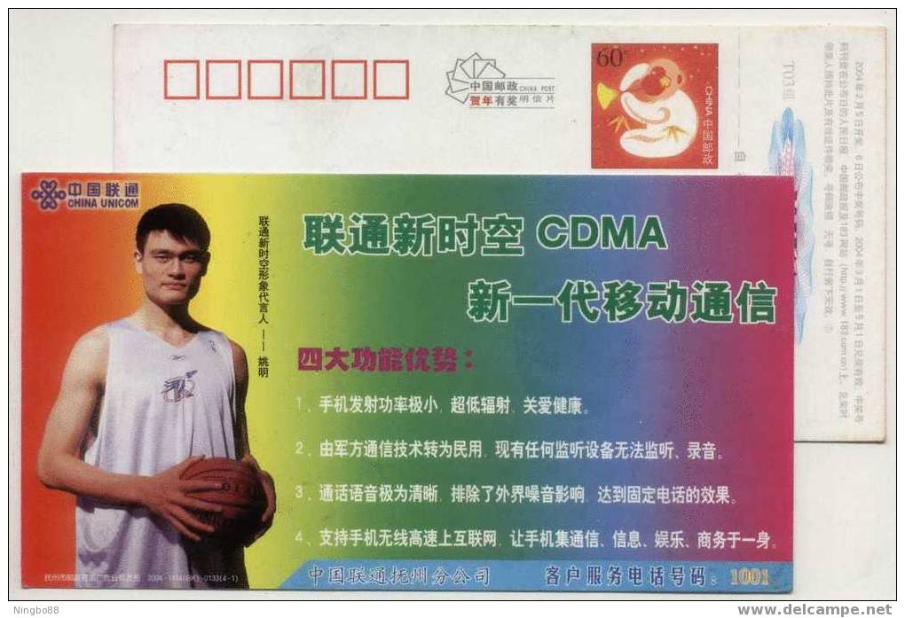 China 2004 Fuzhou CDMA Advert Pre-stamped Card Basketball Yaoming - Basketball