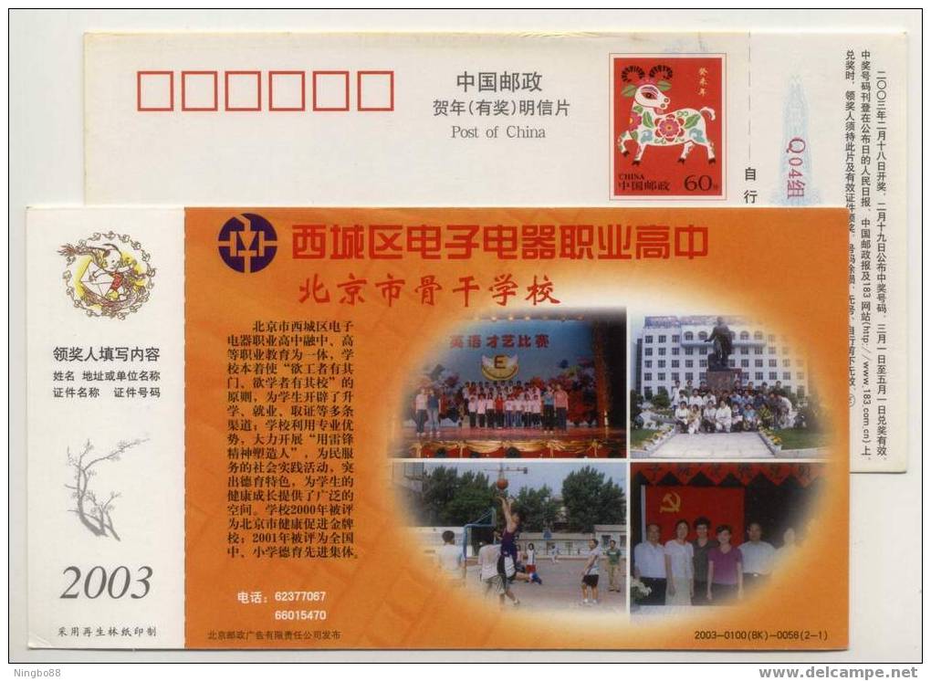 China 2003 Beijing Vocational High School Advertising Postal Stationery Card Basketball Match - Basketball