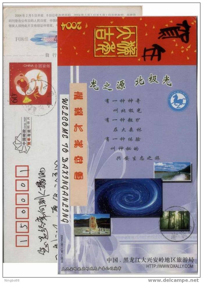 Astronomical Phenomena Aurora Borealis China 2004 Northern Light Tourism PSC,electrically Charged Particles Phenomeno - Astronomùia