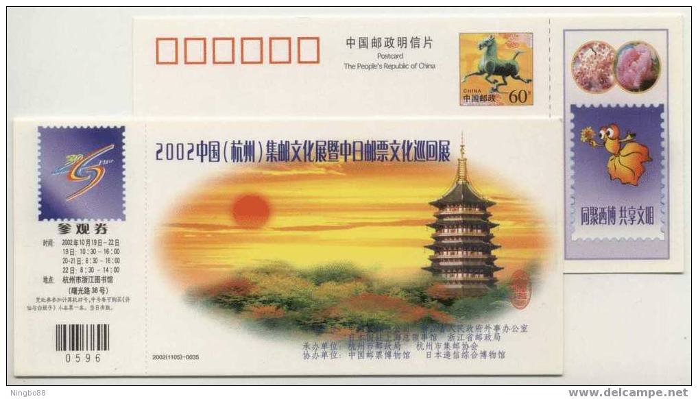 CN 02 West Lake Festival Small Size Pre-stamped Card Leifeng Tower Japanese Stamp Culture Exhibition Admission Ticket - Sonstige & Ohne Zuordnung