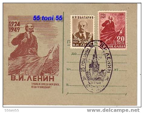 BULGARIA  / Bulgarie  1949   LENIN   Post Card + Special Cachet  (Rare) - Lenin