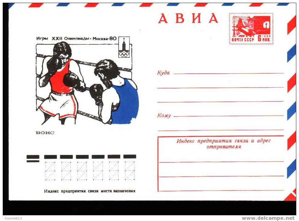 PAP Fdc  Sports > Boxe  Jeux Olympiques >   Ete 1980: Moscou CCCP 1980 - Boxeo