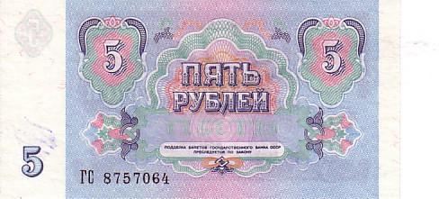 RUSSIE   5 Roubles  Daté De 1991   Pick 239a    ***** BILLET  NEUF ***** - Russia