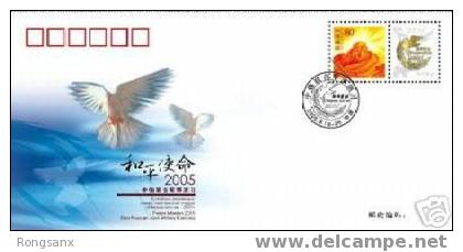 2005 CHINA SINO-RUSSIAN JOINT MILITARY EXERCISE COVER - Lettres & Documents