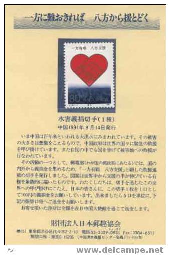 Korea Souvenir Leaf With Stamp Year 1991 - Korea (...-1945)