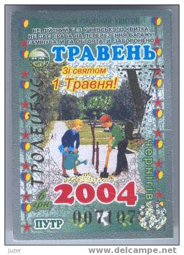 Ukraine, Chernigov: Trolleybus Card For Pupils 2004/05 - Europe