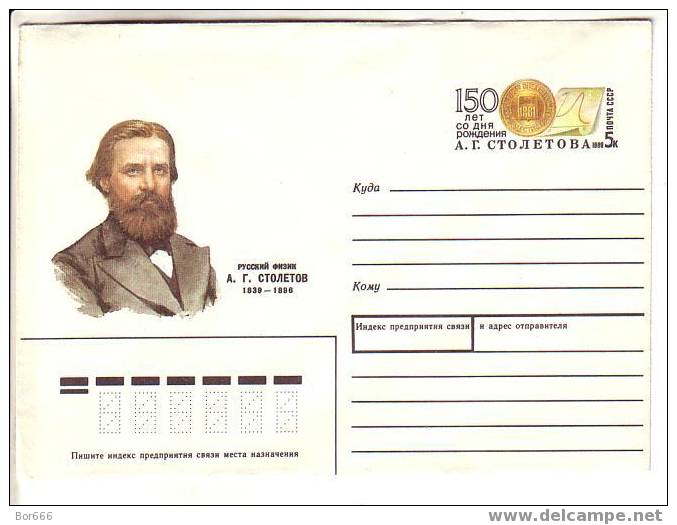 GOOD USSR Postal Cover With Original Stamp 1989 - Russian Physicist Aleksandr Stoletov - Fysica