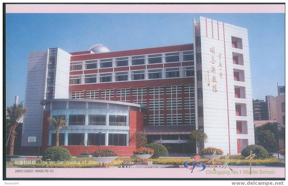 Basketball Court - The Basketball Court In Chongqing No.1 Middle School, China Prepaid Postcard - A - Basketball