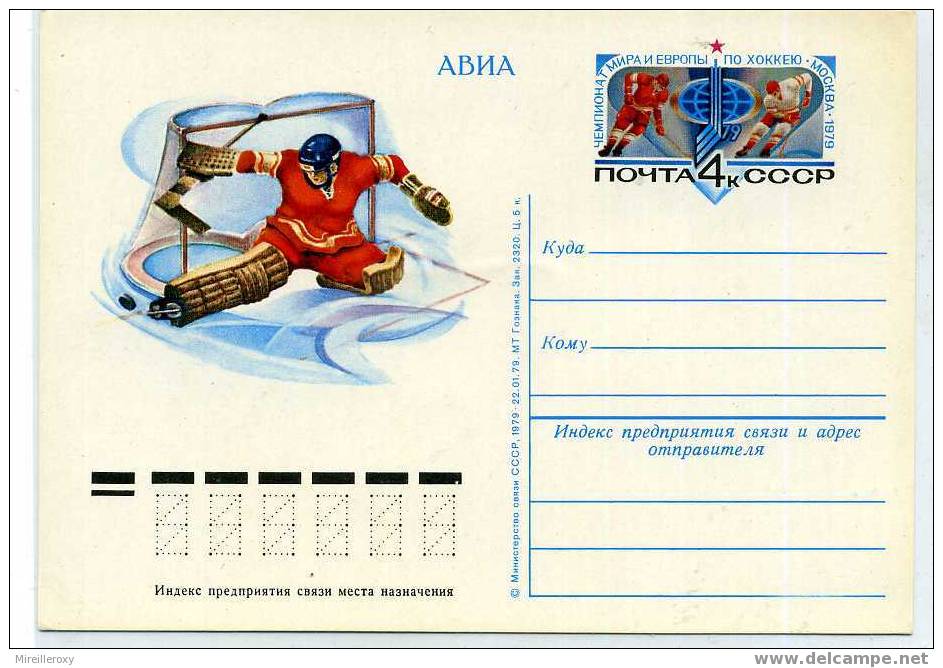 HOCKEY /  ENTIER POSTAL RUSSIE / STATIONERY - Hockey (Ice)