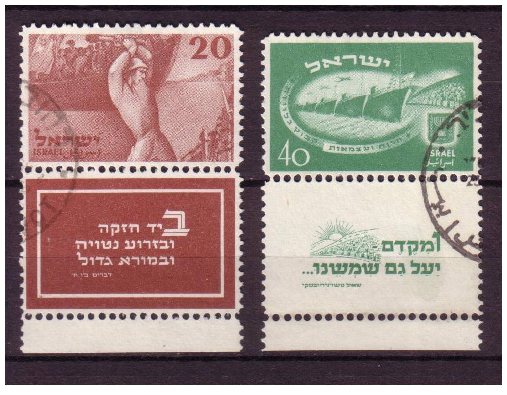 ISRAEL 1950 FULL TAB OBLITERE - Oblitérés (avec Tabs)