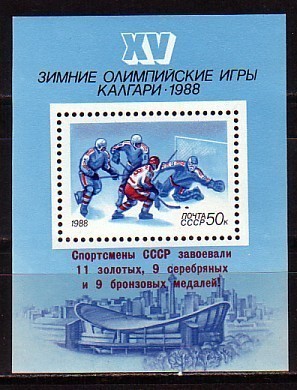 ICE HOCKEY - 1988 - Russie - Ol.Win.G´s Calgary - Bl. Surcharge - MNH - Hockey (sur Glace)