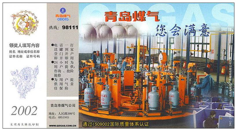 Chine : EP Entier Pub Tombola Petrole Oil Gaz Naturel Liquide Petrochimie Bouteille Reservoir Energie - Gas