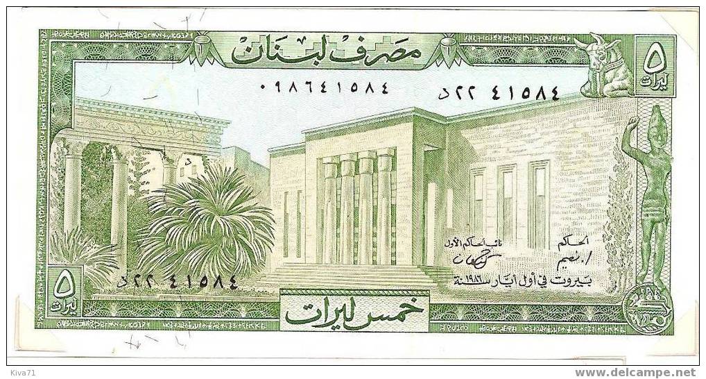 5 Livres   "LIBAN"     P62    UNC   Bc 63 - Liban