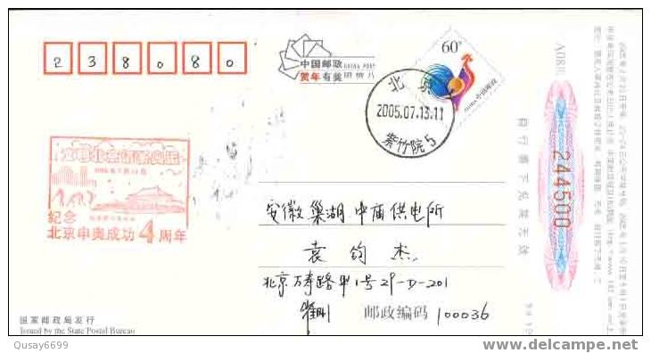 Beijing 2008 Olympic Games´ Postmark, The Forth Anniversary Of Beijing’s Successful Bidding - Estate 2008: Pechino