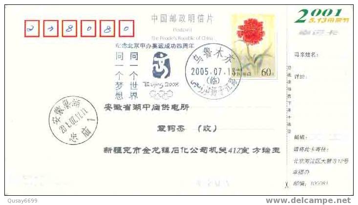 Beijing 2008 Olympic Games´ Postmark, The Forth Anniversary Of Beijing’s Successful Bidding - Estate 2008: Pechino