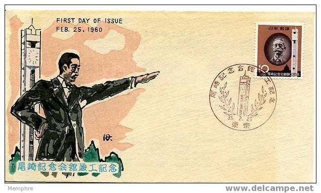 JAPAN  1960  FDC  Yukio Osaki  Scott 686 - FDC