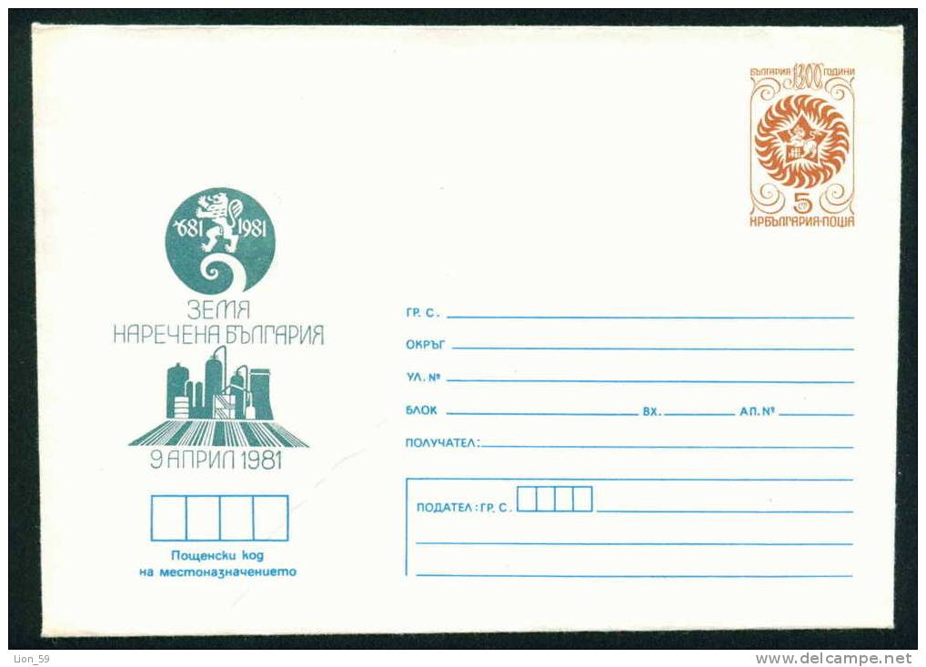 483  / Mint April 9 - PETROLEUM FACTORY 1300 BULGARIAN STATE 1981 HORSE MAN LION Stationery Entier Bulgaria Bulgarie - Pétrole