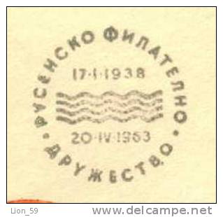 Bulgaria Special Seal 1963.IV.20 Anniv. 25 Year Rousse Stamp Union SOFIA UNIVERSITY , PARASHUTIST , PARACHUTE - FDC