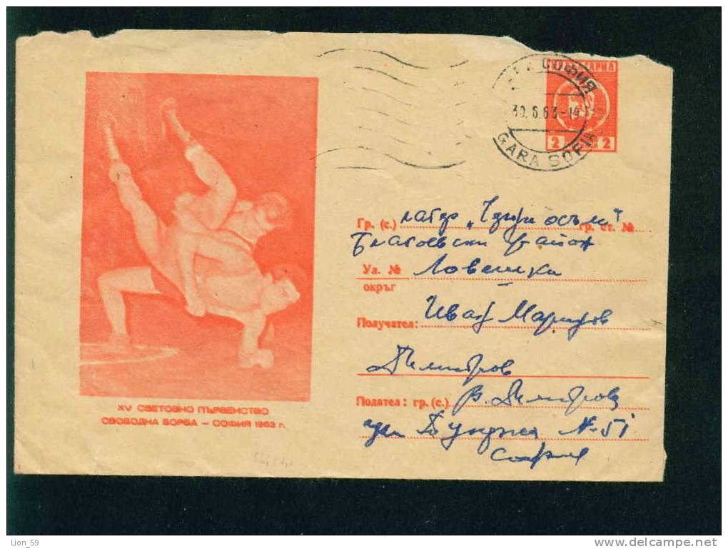 Uba Bulgaria PSE Stationery 1962 XV WORLD CHAMPIONSHIP - SPORT Wrestling , Lutte , Ringen /3374 - Worstelen