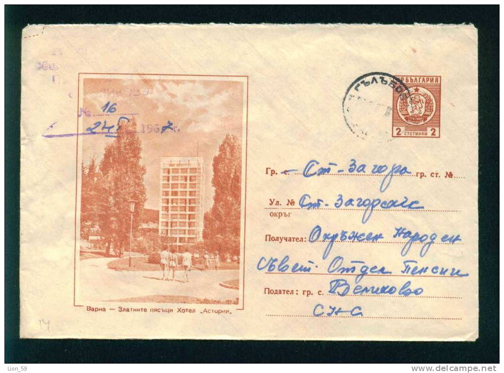 Uba Bulgaria PSE Stationery 1966 Varna - Golden Sands HOTEL Astoria / Coat Of Arms /5810 - Hotels, Restaurants & Cafés