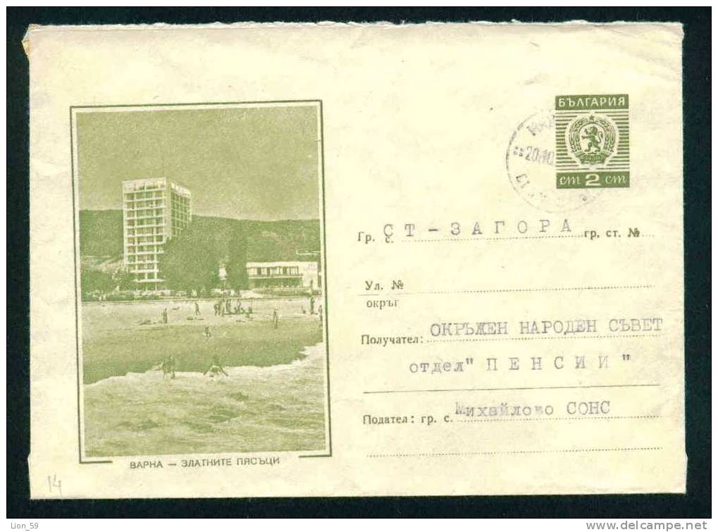 Ubc Bulgaria PSE Stationery 1967 Varna GOLDEN SANDS Black Sea Resort , HOTEL  / Coat Of Arms/5724 - Hotels, Restaurants & Cafés