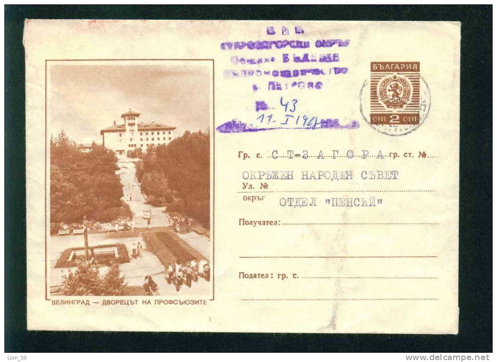 Ubc Bulgaria PSE Stationery 1967 Velingrad SQUARE , Palace TRADE UNION , HOTEL / Coat Of Arms/3774 - Hotels, Restaurants & Cafés