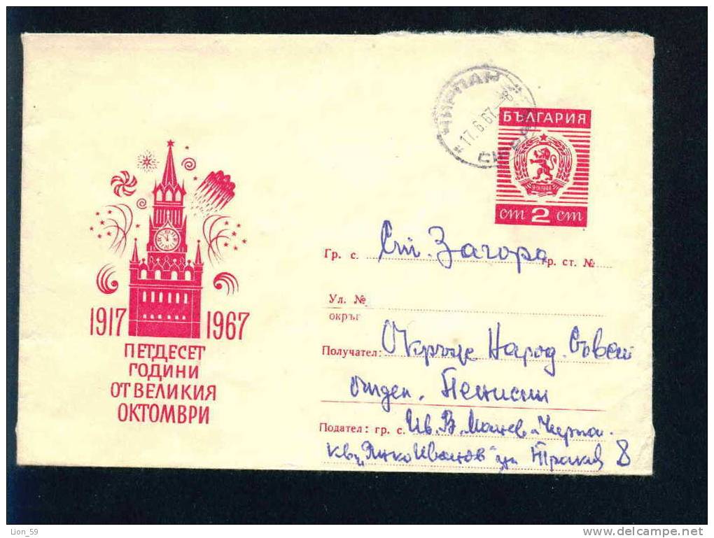 Ubd Bulgaria PSE Stationery 1967 SOVIET OCTOBER REVOLUTION AVRORA 1917-1967 CLOCK TOWER / Coat Of Arms 22.5/28.5mm /3659 - Horloges