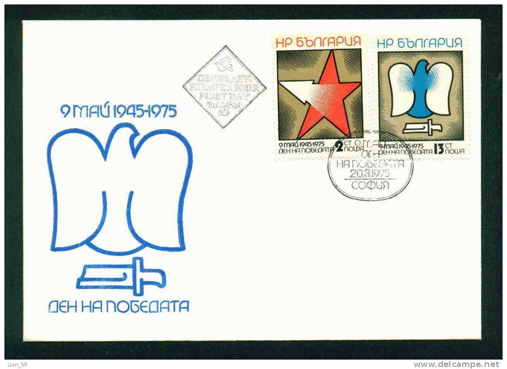 FDC 2456 Bulgaria 1975 / 4 Victory Over Fascism / 30 Jahrestag Des Sieges - FDC